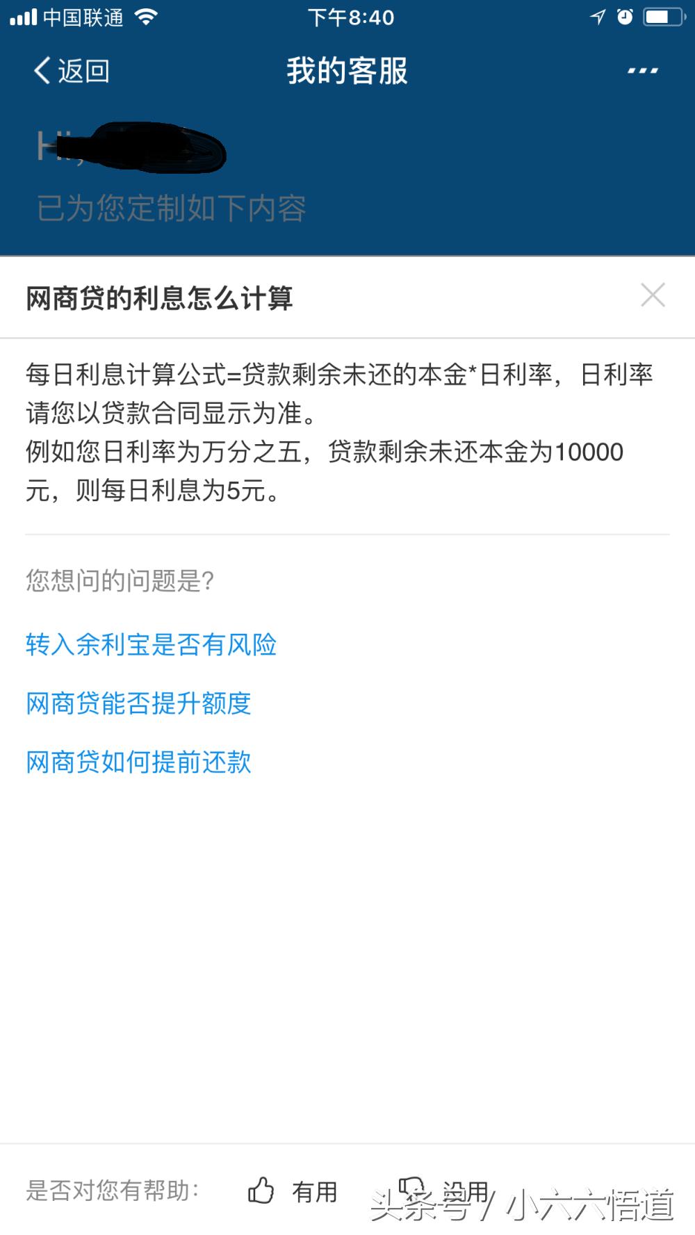 支付宝的借呗和网商贷是一样吗,支付宝借呗网商贷可以协商还款吗