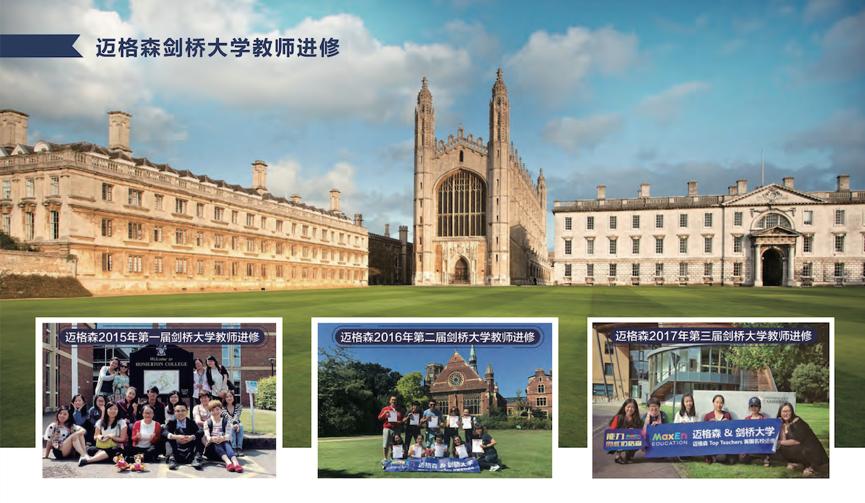 谢琴：从10亿泡泡少儿转做迈格森，高端青少英语培训的牌怎么打？