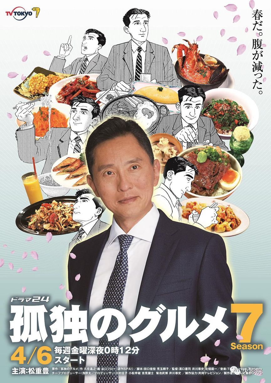 七季平均9.2！《深夜食堂》算什么，这部剧才是真正的吃播鼻祖！