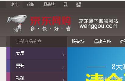 腾讯电商：QQ网购，已成回忆