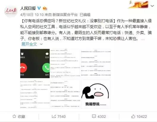 为啥越来越不想接电话,为什么越来越不想打电话了
