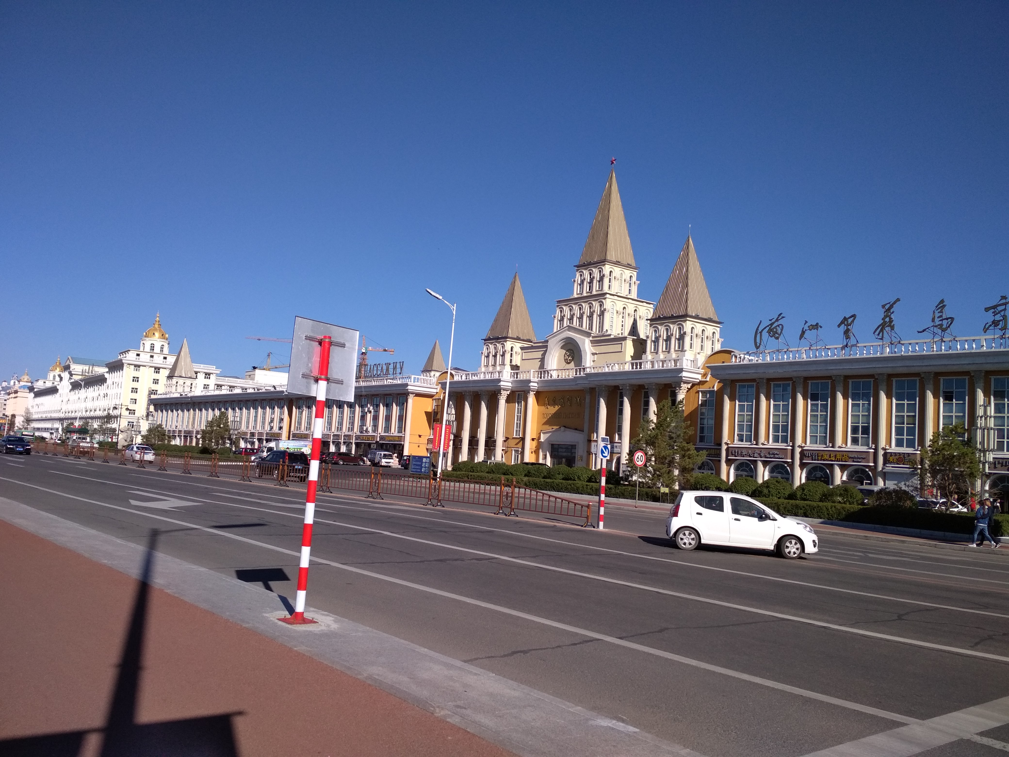 东北行全文,上有天堂下有苏杭比不上满洲里