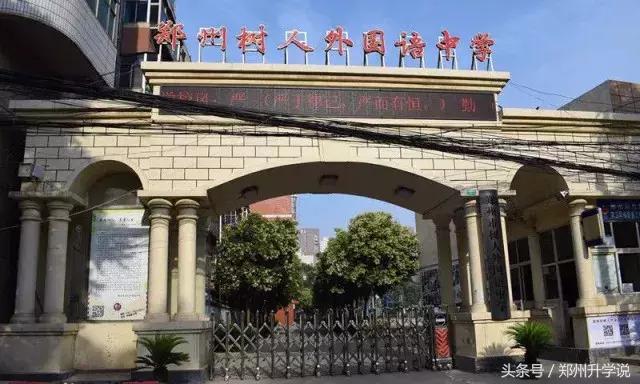 七中周邓班怎么录取,七中旗下学校排名