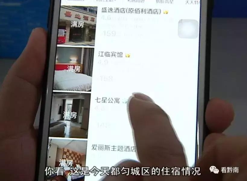都匀住哪里小宾馆价格低,为什么都匀的酒店突然那么贵