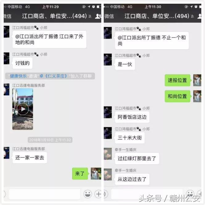 警营新青年·建功新时代|群主瓦布丁竟然是警察!