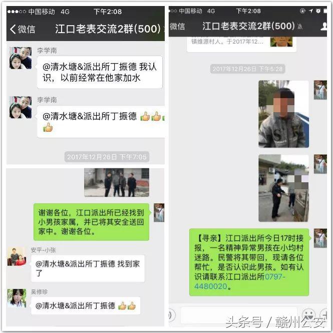 警营新青年·建功新时代|群主瓦布丁竟然是警察!