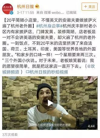 安徽夫妻开的披萨店，却被歪果仁踏破门槛……