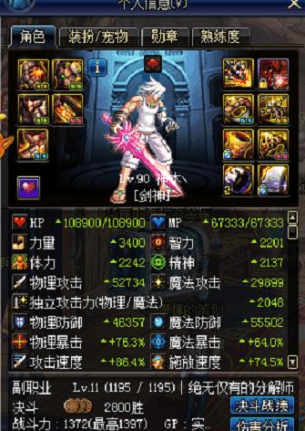 dnf剑魂装备最新,dnf剑魂各阶段装备