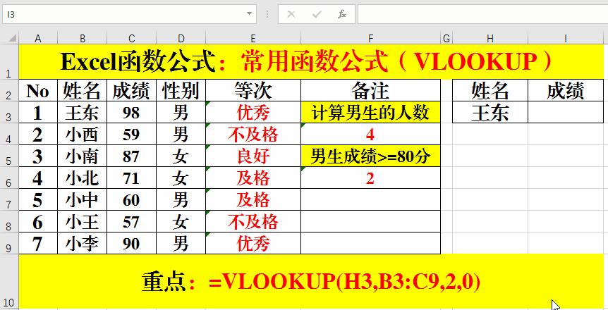 excel函数公式index和match的应用,excel函数公式多执行慢