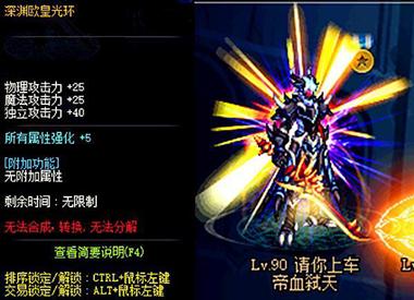 dnf光环幻化栏光环在哪弄,Dnf光环哪个好看