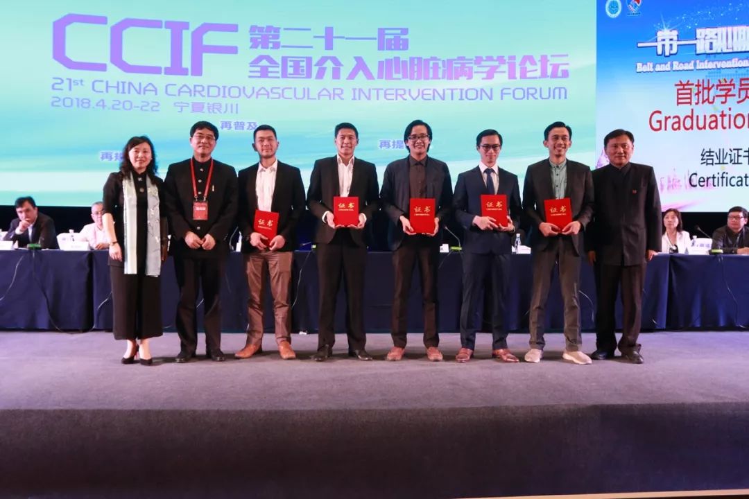 CCIF2018｜第二十一届全国介入心脏病学论坛盛大开幕
