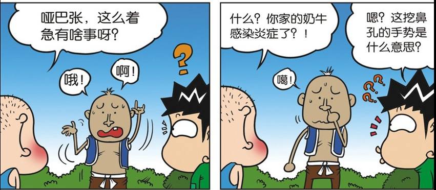 爆笑校园呆头上大学,爆笑校园呆头考了10000分