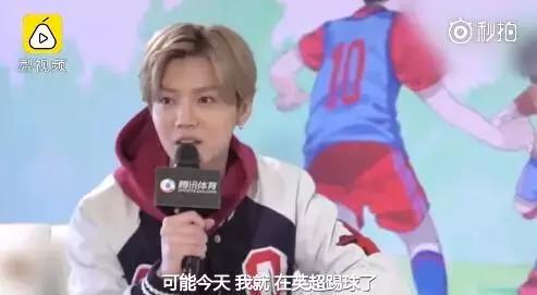 鹿晗足球世界杯决赛,鹿晗的足球水平能不能踢英超