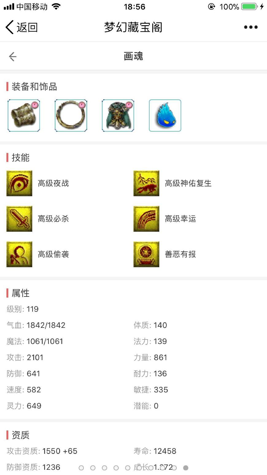 梦幻西游09凌波伤害,梦幻西游凌波平民装备