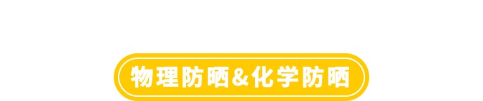 娜扎同款防晒喷雾白宇代言,娜扎同款喷雾防晒霜