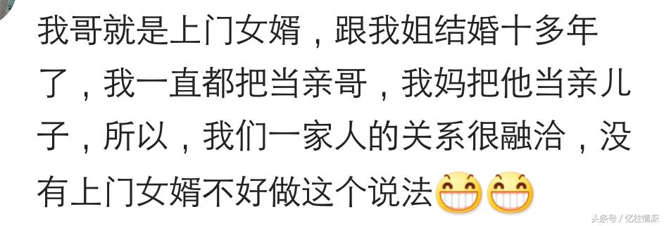 倒插门的人过得怎么样,倒插门真的过得很幸福吗