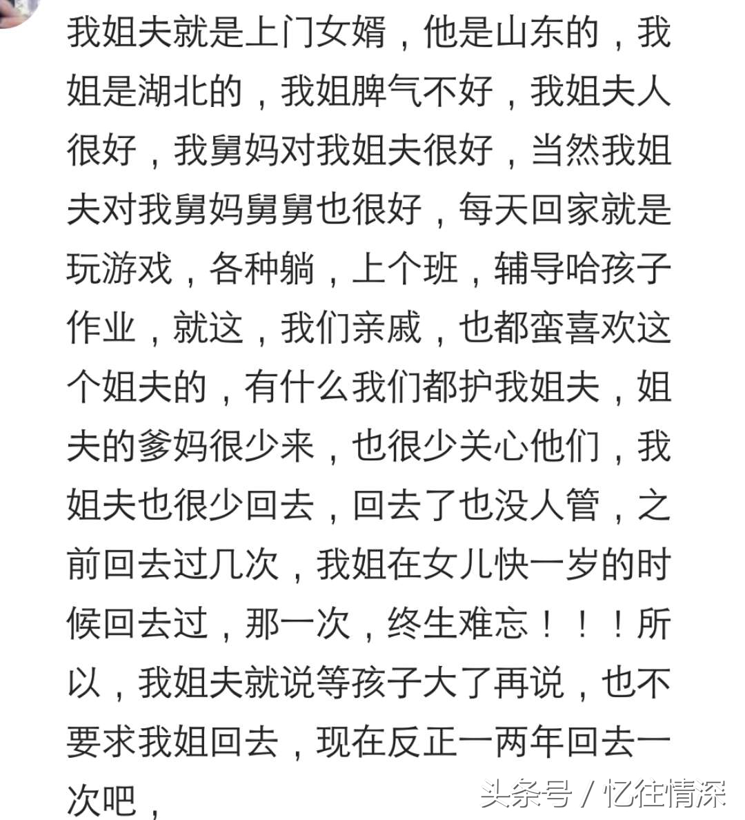 倒插门的人过得怎么样,倒插门真的过得很幸福吗