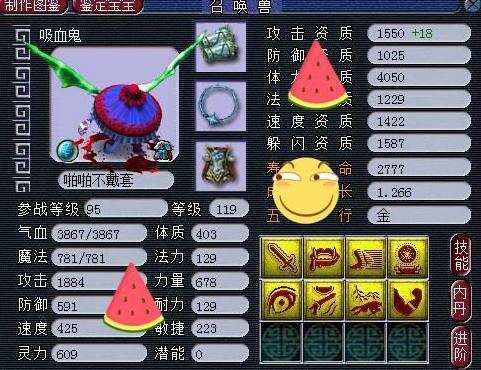 梦幻西游神威女玩家,梦幻神威女玩家