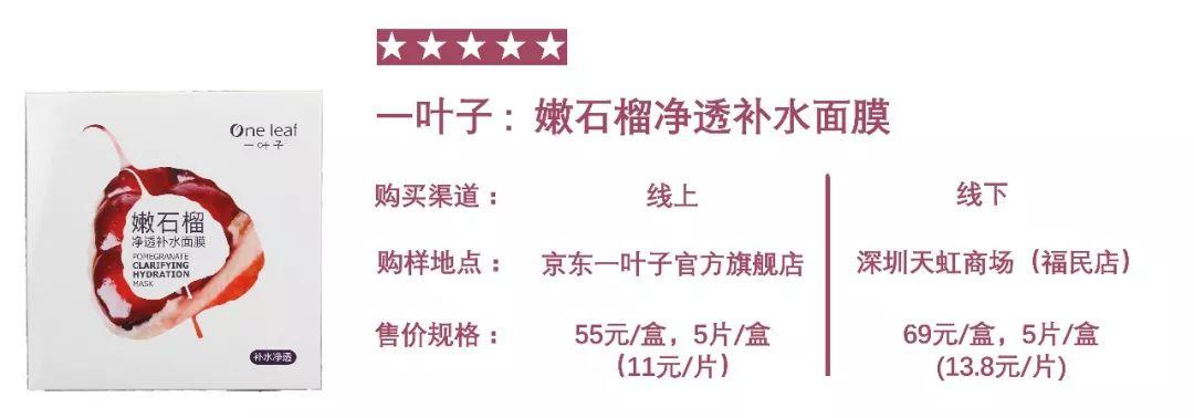 森田面膜有防腐剂吗,森田面膜哪款出现问题有荧光剂