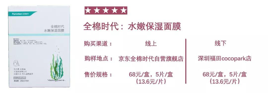 森田面膜有防腐剂吗,森田面膜哪款出现问题有荧光剂