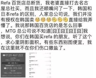 日韩代购真假,真假refa对比