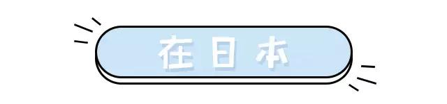 日韩代购真相,refa正品仿品的区别