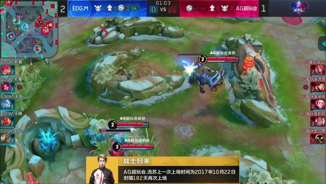 ag超玩会22号的比赛回放,ag超玩会兰息时隔9个月再次上场