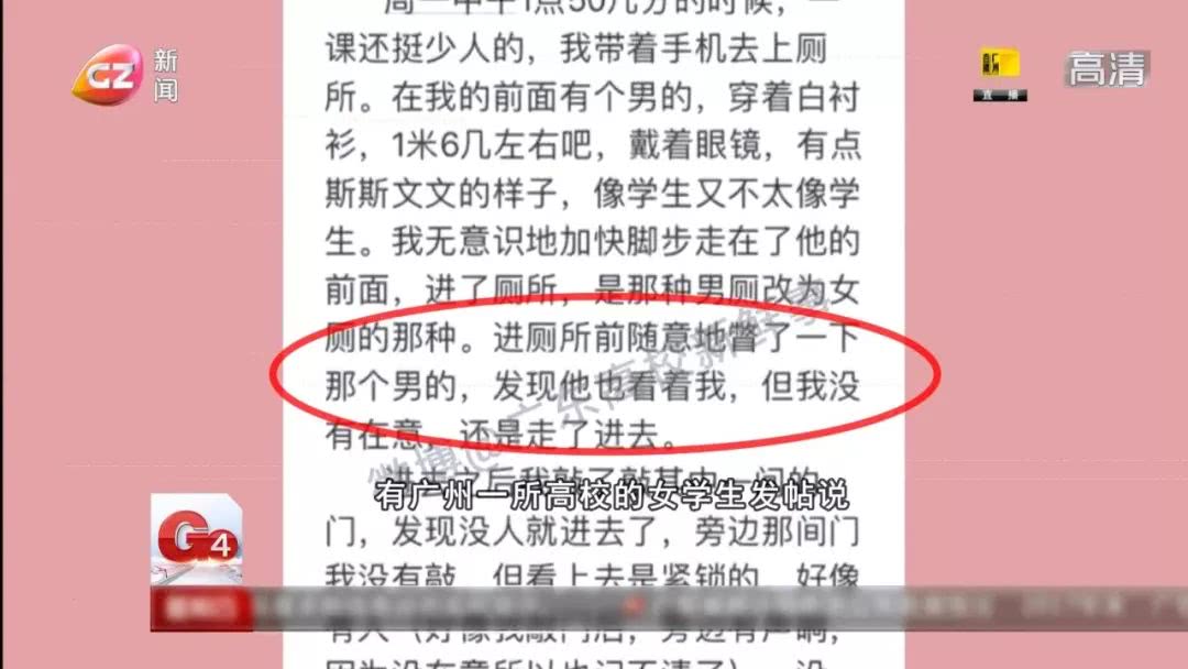 女孩上公厕被偷,广州大学生偷内衣内裤事件