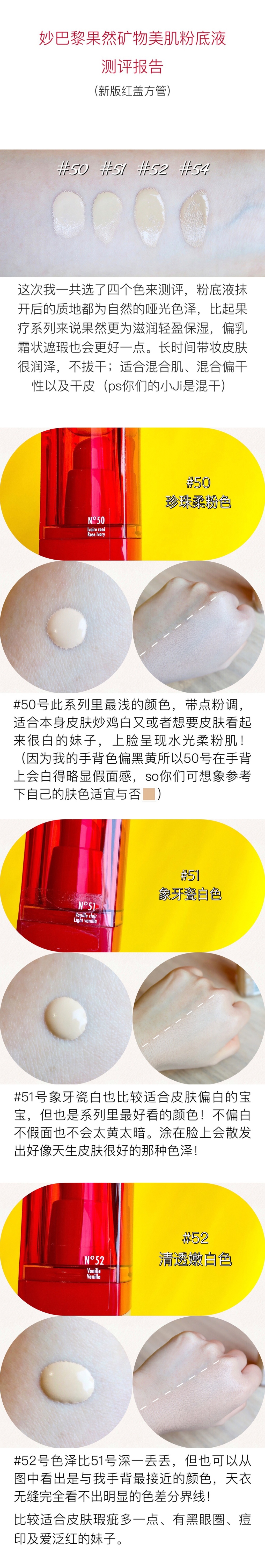 bourjois妙巴黎粉底液好吗,妙巴黎哪款粉底液适合油皮