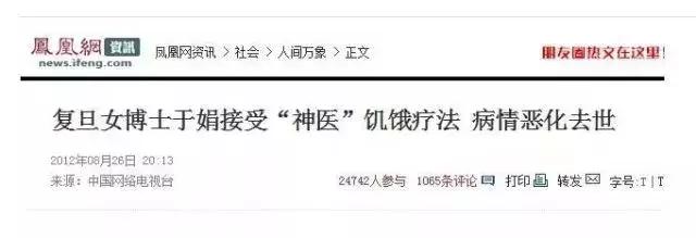 生吃它可以强身健体？这些“民间偏方”真是分分钟要人命！