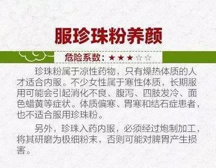 生吃它可以强身健体?这些“民间偏方”真是分分钟要人命!