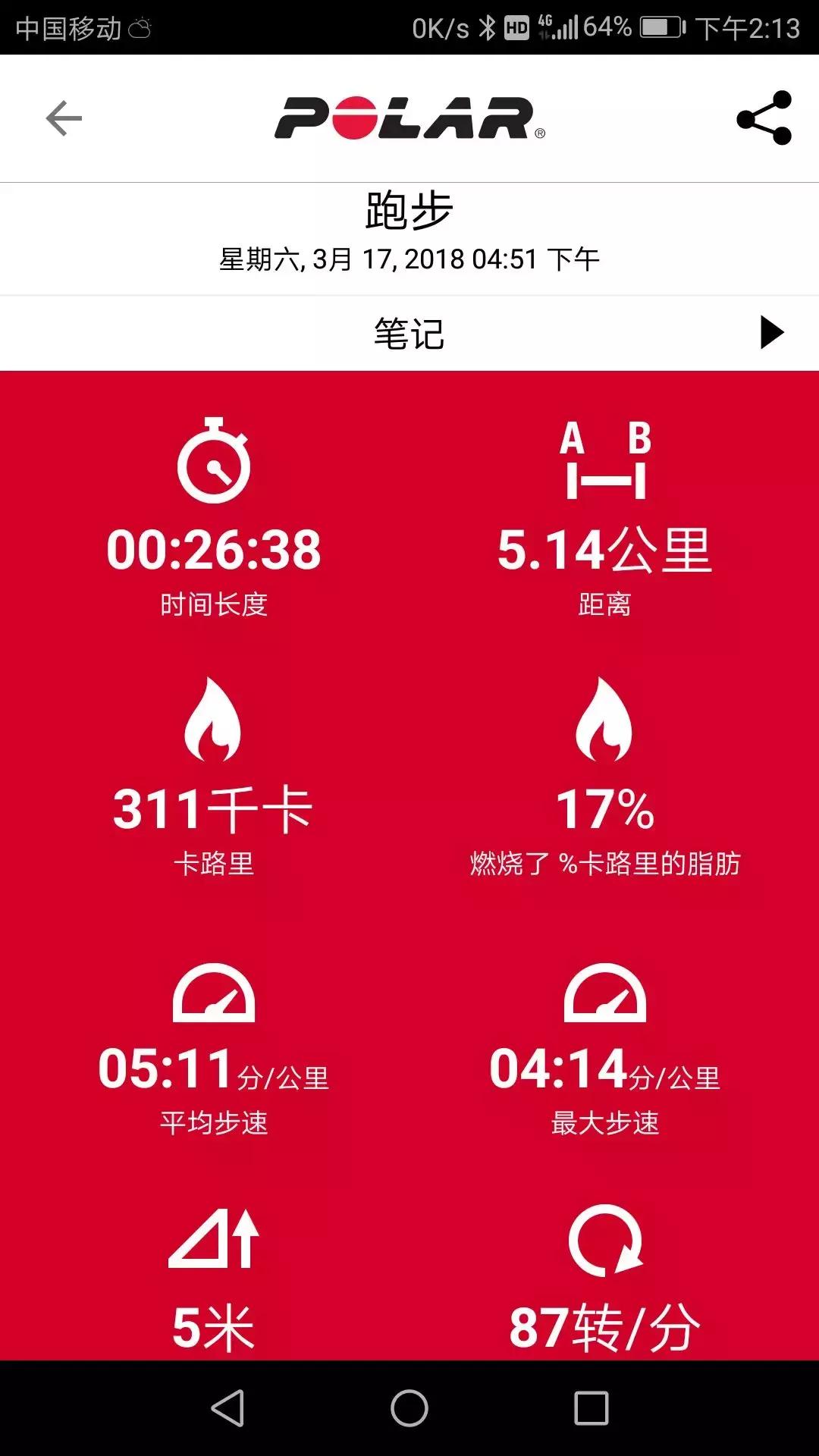 华为手环微信运动同步,华为手环4e运动模式