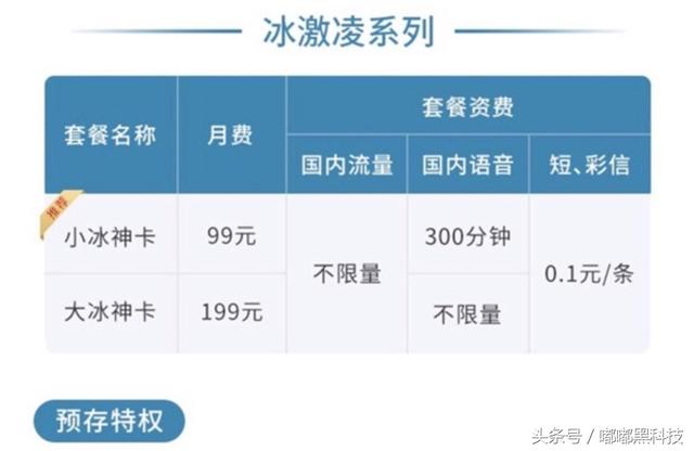 运营商的套餐有哪些套路呢,运营商不限量套餐哪个好