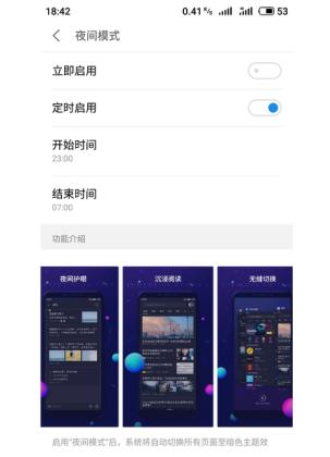 flyme7功能介绍,flyme7哪个版本最好用