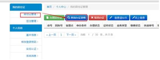 深圳居住证有什么用啊,深圳居住证和惠州居住证有冲突吗