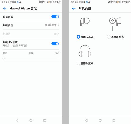 荣耀畅玩7A有个很实用的功能,居然都被你们忽略了!