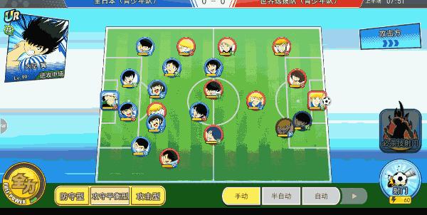 足球小将手游最强阵容,新足球小将游戏手机版