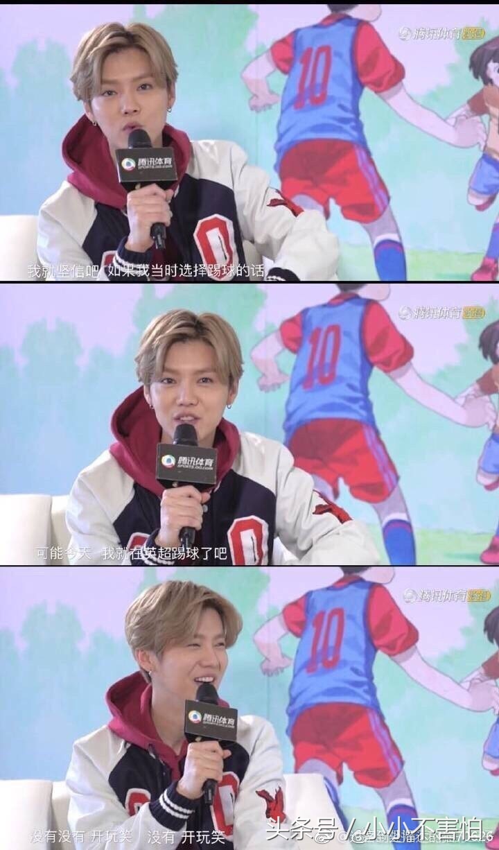 鹿晗踢足球被吓到,鹿晗破世界吉尼斯纪录在韩国报道