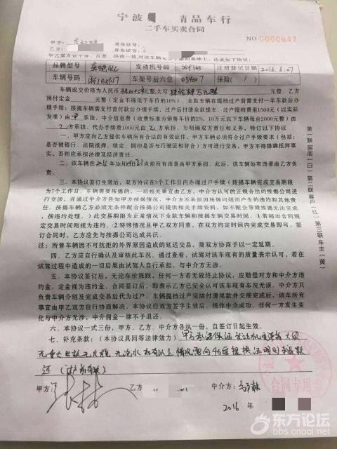 购买宁波二手车全过程,宁波买二手车的坑