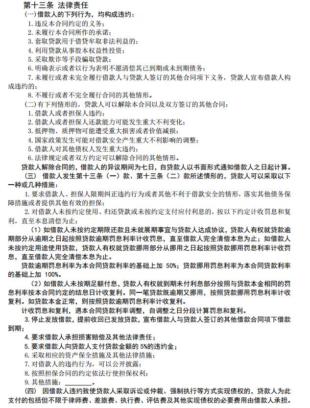 固阳扶贫资金池,固阳农业银行扶贫贷款政策