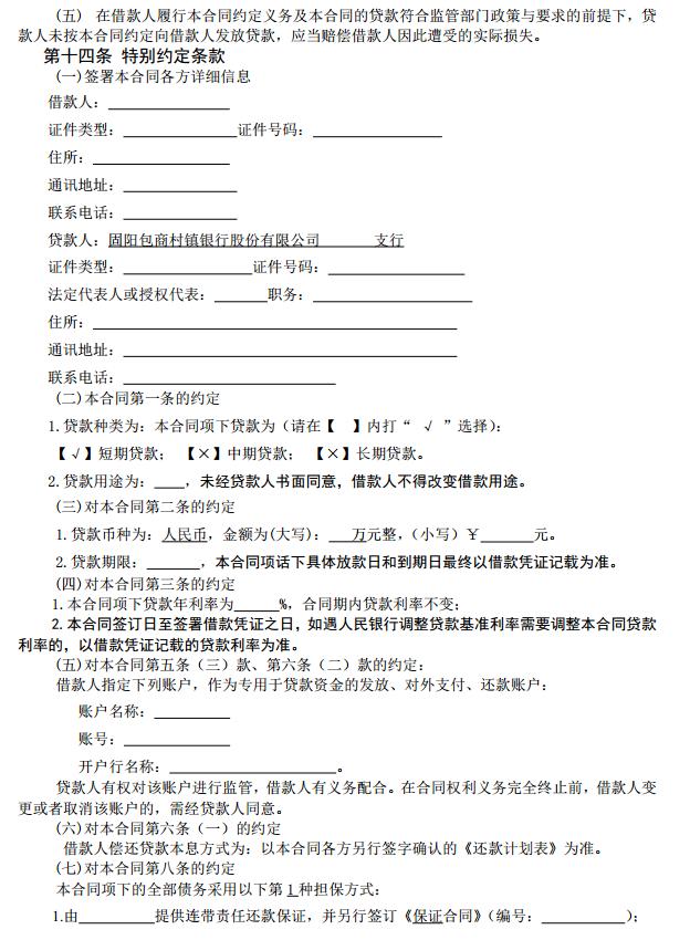 固阳扶贫资金池,固阳农业银行扶贫贷款政策