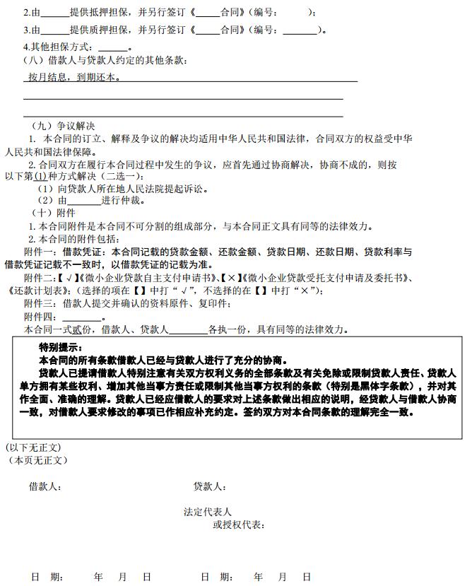 固阳扶贫资金池,固阳农业银行扶贫贷款政策