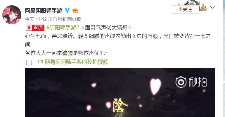 阴阳师面灵气ssr技能详细介绍,阴阳师ssr面灵气技能详细介绍