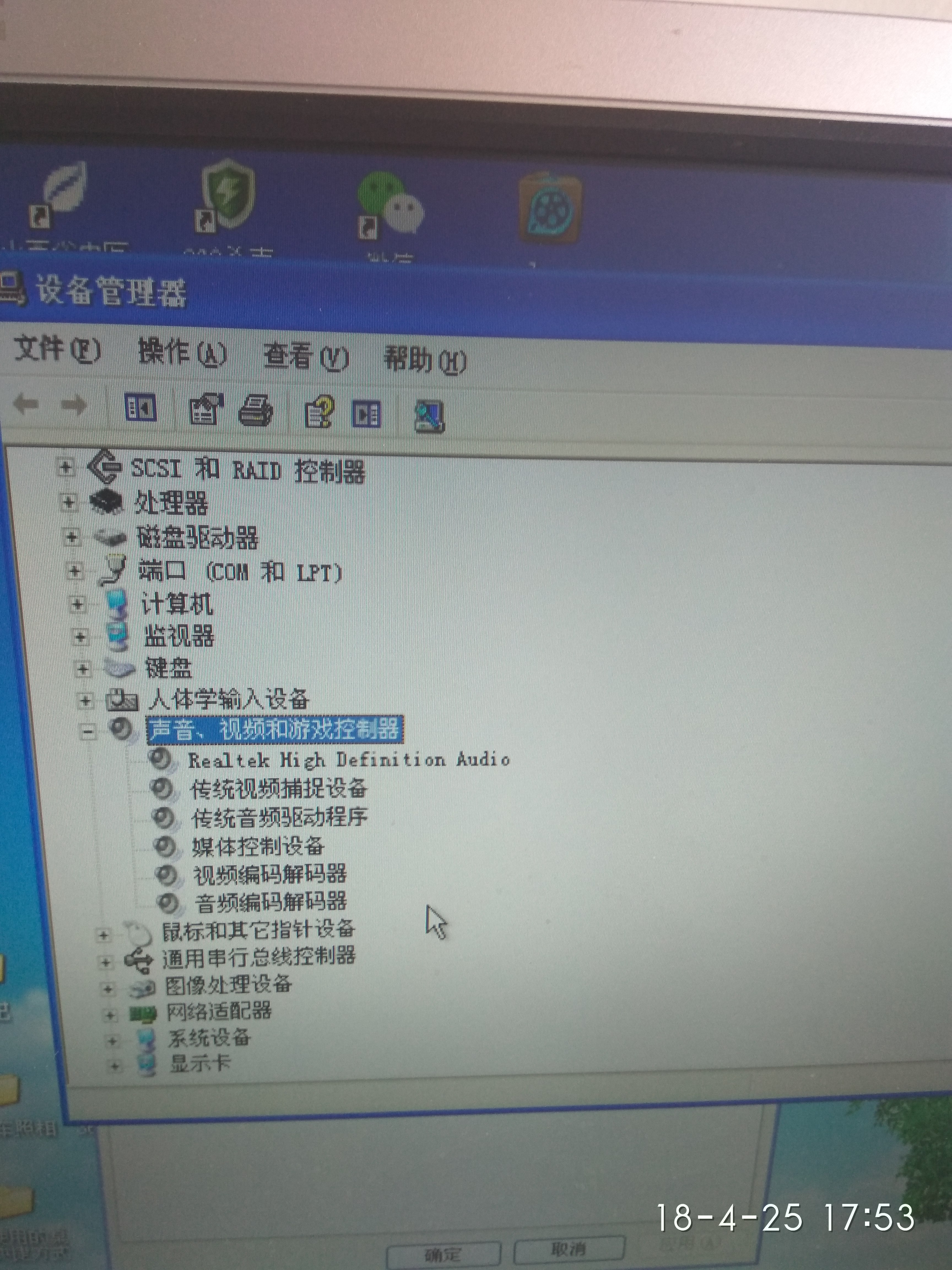电脑没声音了怎么办及解决方法,电脑没声音怎么解决图片