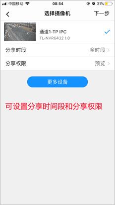 监控如何解决多人同时观看,监控怎么才能多处同时观看