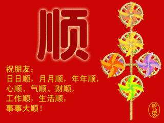 今天11月6日,最特别的六六大顺日!人顺气顺财顺事事顺