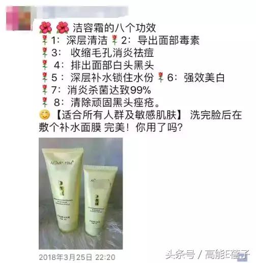 别傻了！蔡徐坤、Angelababy都根治不掉的黑头，微商神器能去除？