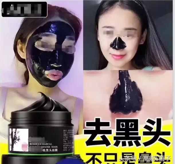 蔡徐坤、Angelababy都根治不掉的黑头，微商神器能去除？