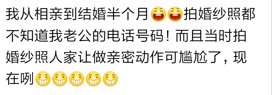 当年闪婚的都过得怎么样,闪婚的人后来都有幸福了吗