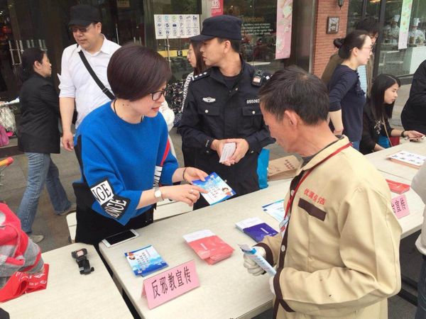 上海市浦东新区反邪教文化作品,奉贤反诈宣传片